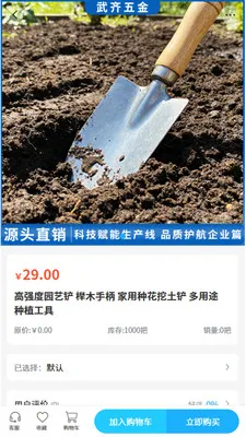 �������(԰�ֹ��߲ɹ�)v2.0 �ֻ����ͼ2