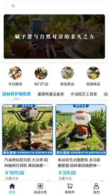 �������(԰�ֹ��߲ɹ�)v2.0 �ֻ����ͼ1