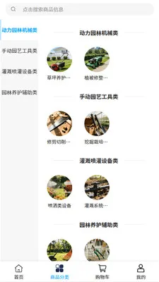 �������(԰�ֹ��߲ɹ�)v2.0 �ֻ����ͼ3