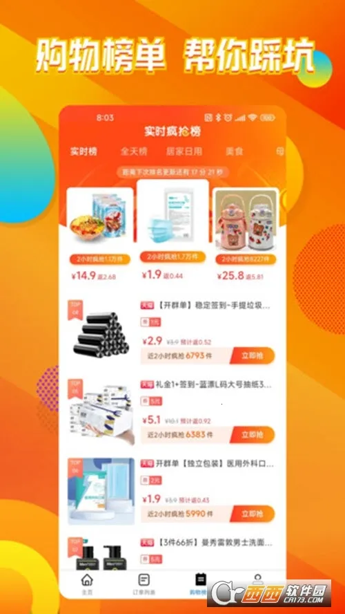 猫乐饭最新手机版v2.0.6 官方正版截图0