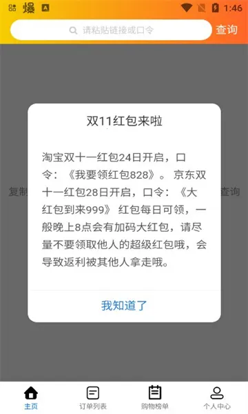 猫乐饭最新手机版v2.0.6 官方正版截图3