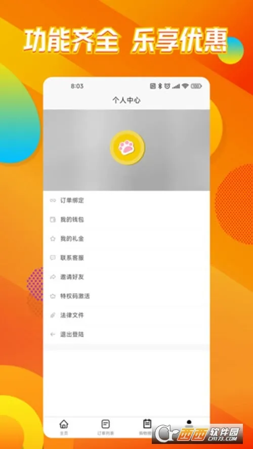 猫乐饭最新手机版v2.0.6 官方正版截图1
