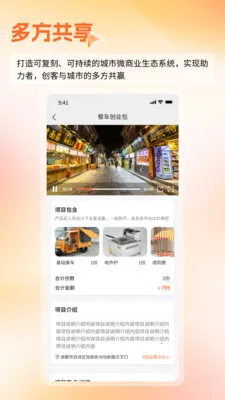 ���(�ᴴҵ����ƽ̨)v6.5.0 ��׿���ͼ0