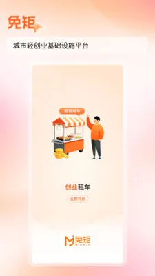 ���(�ᴴҵ����ƽ̨)v6.5.0 ��׿���ͼ1