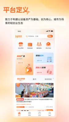 ���(�ᴴҵ����ƽ̨)v6.5.0 ��׿���ͼ3