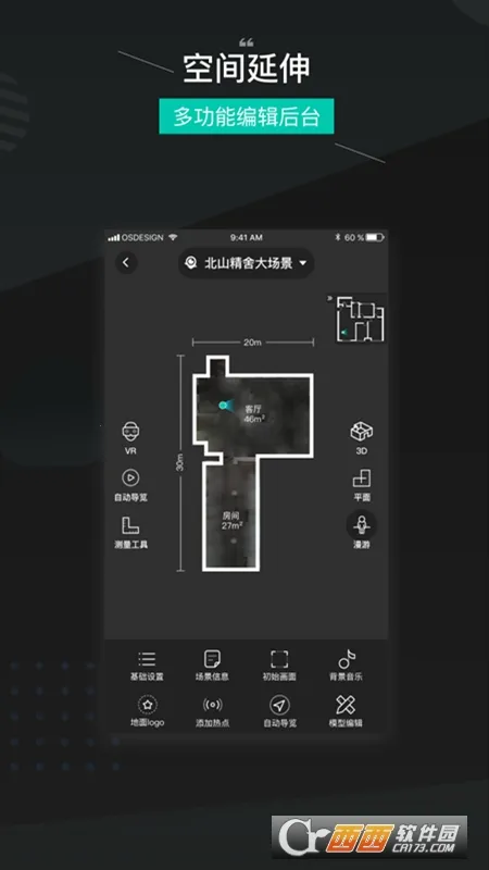 四维看看(相机实景拍摄软件)v1.3.8 安卓版截图0