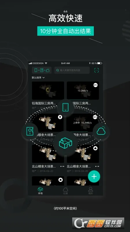 四维看看(相机实景拍摄软件)v1.3.8 安卓版截图2