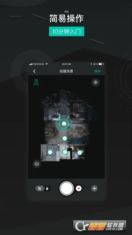 四维看看(相机实景拍摄软件)v1.3.8 安卓版截图3