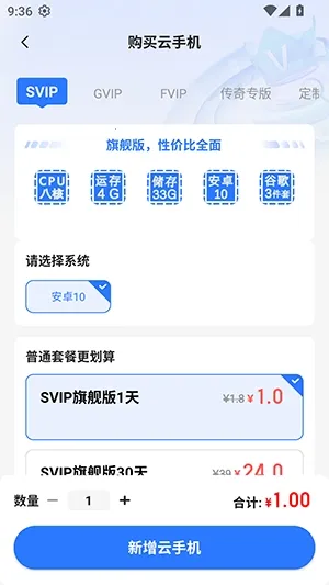小清云(云手机应用)v5.9.6.2 安卓版截图0