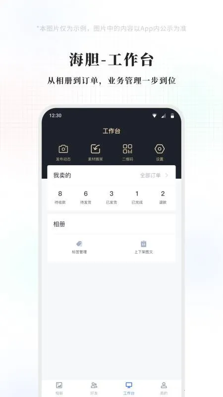 海胆相册2026手机版v1.2.0 手机版截图1