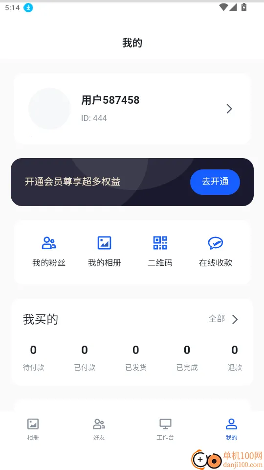 海胆相册2026手机版 海胆相册2026手机版