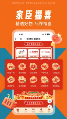 �ҳ���ϲ(�����������ƽ̨)v1.0.0 �ֻ����ͼ3