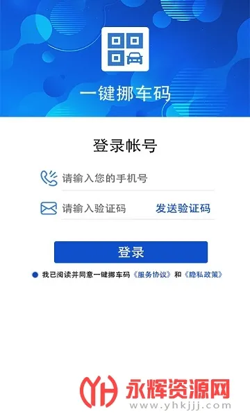 һ��Ų����(Ų����������)v1.0 ��׿���ͼ3