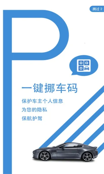 һ��Ų����(Ų����������)v1.0 ��׿���ͼ1