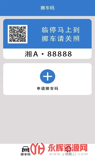 һ��Ų����(Ų����������)v1.0 ��׿���ͼ2