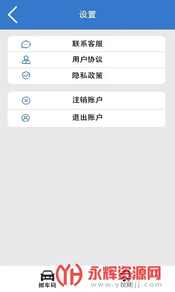 һ��Ų����(Ų����������)v1.0 ��׿���ͼ4