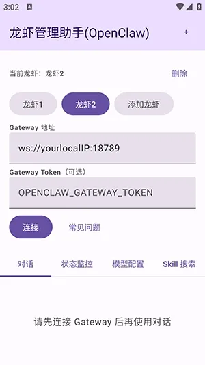 ��Ϻ��������(��Ϻ�ܿ�Ӧ��)v1.0 �ֻ����ͼ1