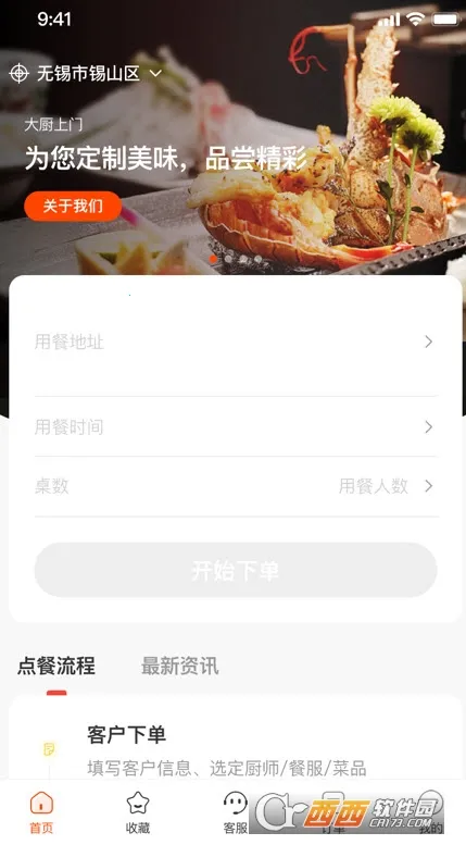 ��һϯ˽��(˽����ʳ����)v2.5.7 ��׿���ͼ1