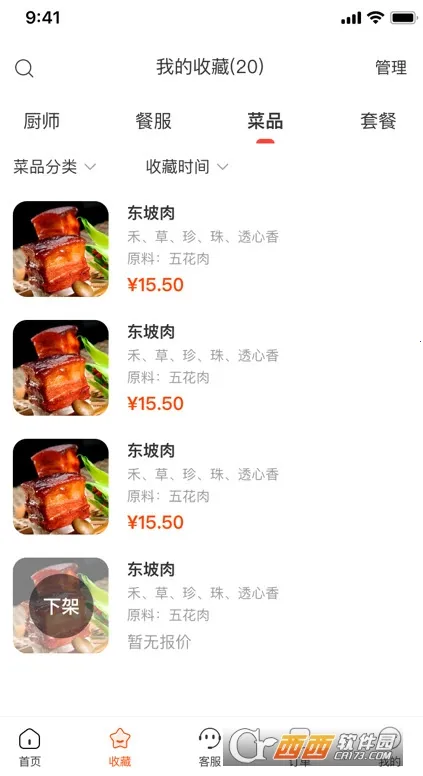 炎一席私厨(私厨美食服务) 炎一席私厨(私厨美食服务)