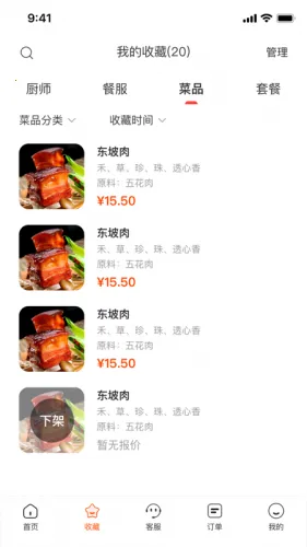 ��һϯ˽��(˽����ʳ����)