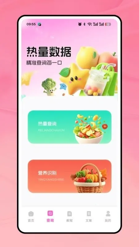 奶茶人(奶茶记录App)v1.0.0 手机版截图0
