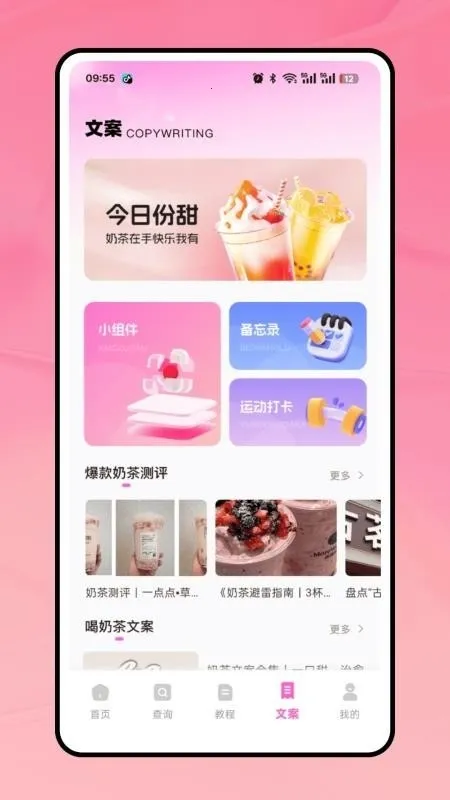 奶茶人(奶茶记录App)v1.0.0 手机版截图3
