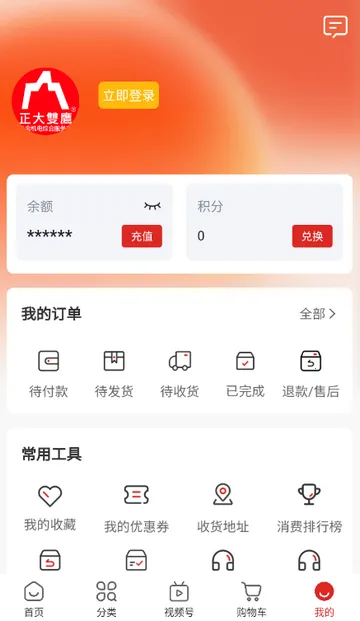 双鹰机电商城(机电购物平台)v1.9.5 安卓版截图1