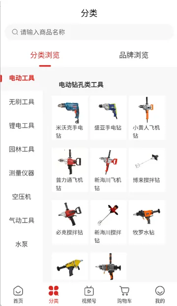 双鹰机电商城(机电购物平台)v1.9.5 安卓版截图2