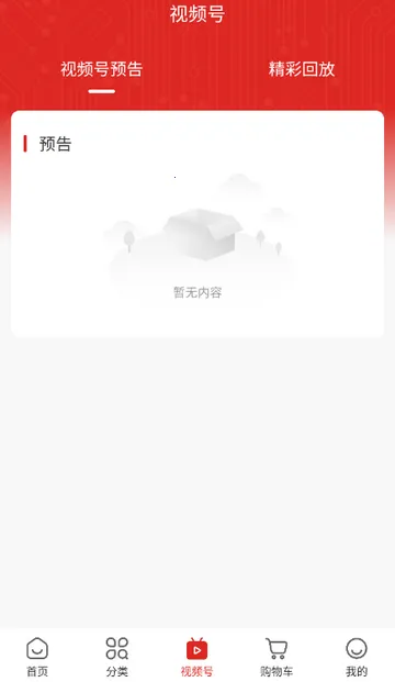 双鹰机电商城(机电购物平台)v1.9.5 安卓版截图0