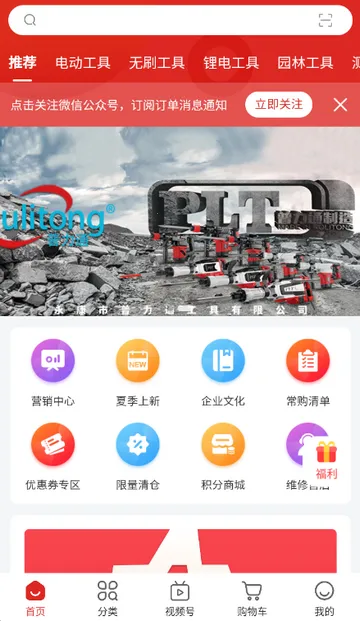 双鹰机电商城(机电购物平台)v1.9.5 安卓版截图3