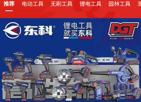 双鹰机电商城(机电购物平台) 双鹰机电商城(机电购物平台)