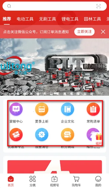 双鹰机电商城(机电购物平台) 双鹰机电商城(机电购物平台)