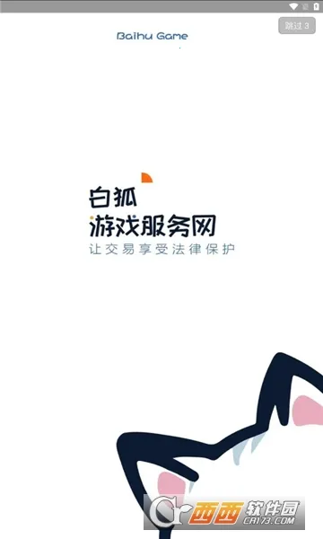 �׺�����(��Ϸ����ƽ̨)v6.7.5 ��Ѱ��ͼ4