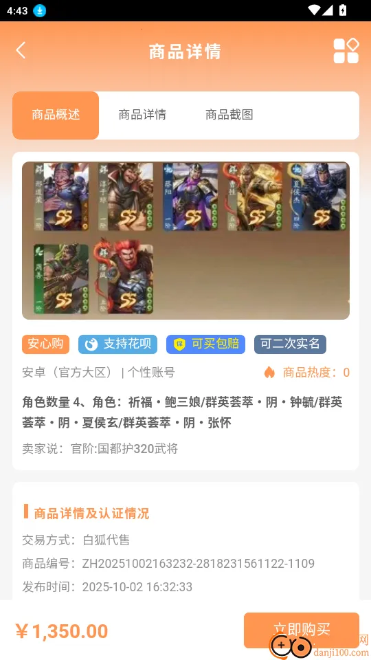 �׺�����(��Ϸ����ƽ̨)