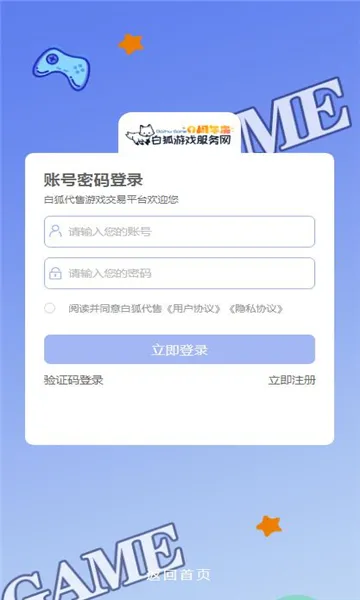 �׺�����(��Ϸ����ƽ̨)v6.7.5 ��Ѱ��ͼ1