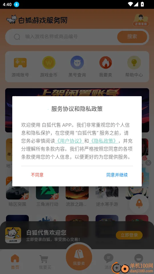 �׺�����(��Ϸ����ƽ̨)