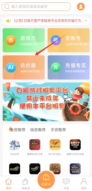 �׺�����(��Ϸ����ƽ̨)