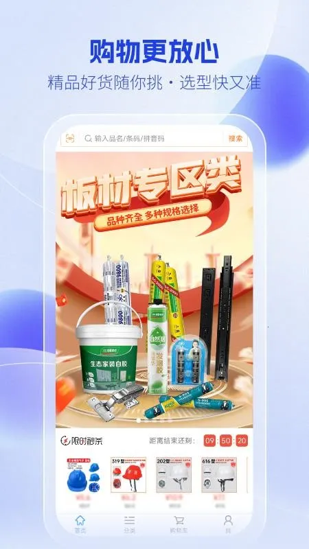 �����̳�(��𽨲�ƽ̨)v1.0.4 �ֻ����ͼ4