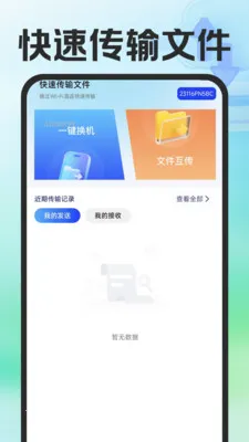 �����ֻ����������ֻ���v1.0.0 �ٷ������ͼ4