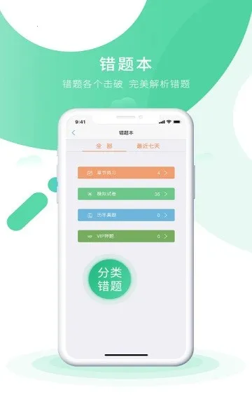 会计实操之了课堂(会计实操学习平台)v5.2.0 手机版截图0
