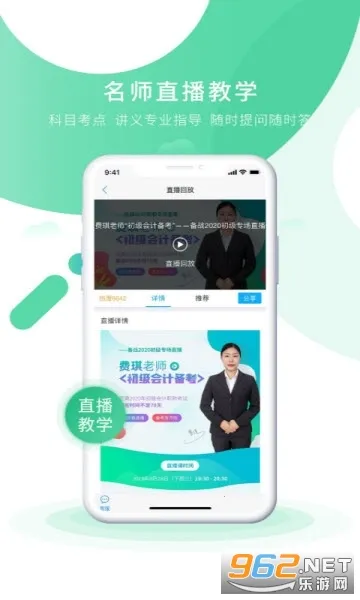 会计实操之了课堂(会计实操学习平台)v5.2.0 手机版截图2