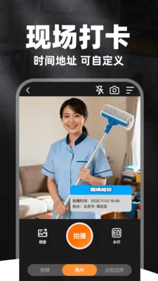 全免水印打卡相机(拍照加水印工具)v1.0.6 手机版截图4