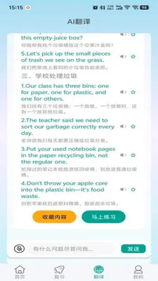 ����ѼӢ�������ֻ���v1.0.1 �ֻ����ͼ2