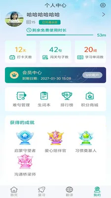 ����ѼӢ�������ֻ���v1.0.1 �ֻ����ͼ0