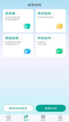 ����ѼӢ�������ֻ���v1.0.1 �ֻ����ͼ3