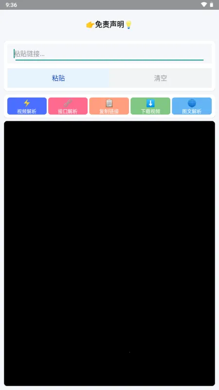 小沙雕下载器最新手机版v1.0 安卓版截图0