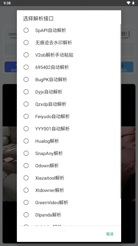 小沙雕下载器最新手机版v1.0 安卓版截图2