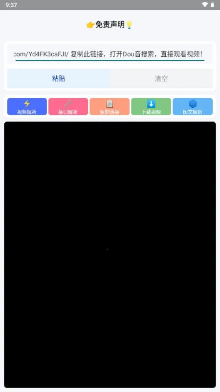 小沙雕下载器最新手机版v1.0 安卓版截图3