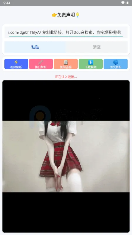 小沙雕下载器 小沙雕下载器