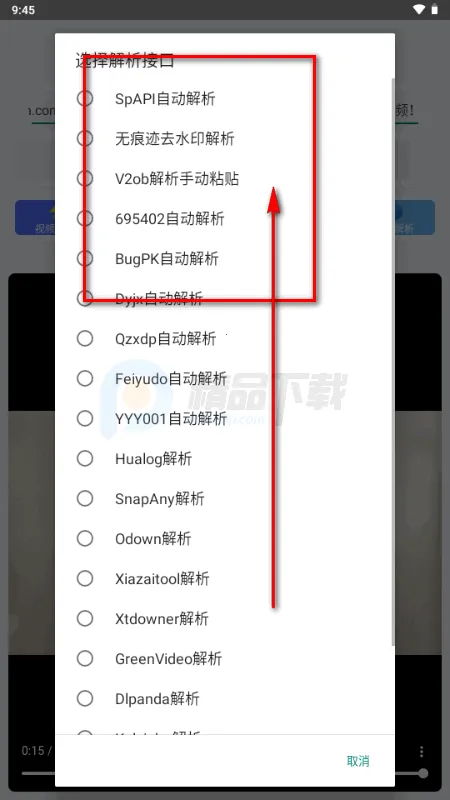 小沙雕下载器 小沙雕下载器